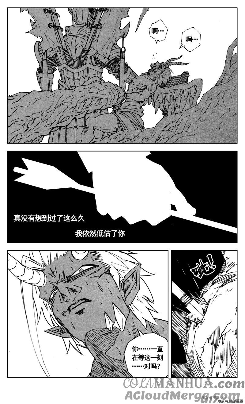 《镇魂街》三百 复仇 第9页