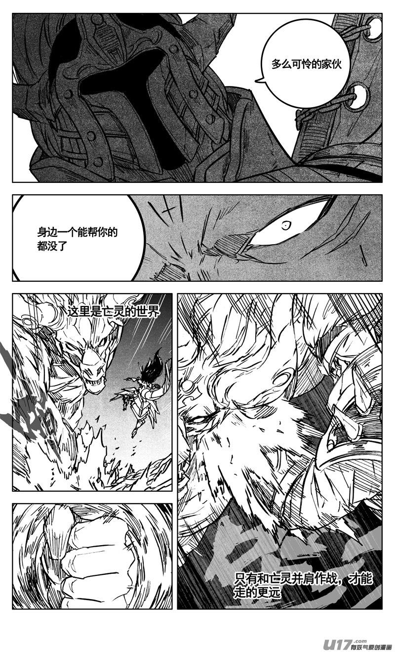 《镇魂街》三百 复仇 第10页