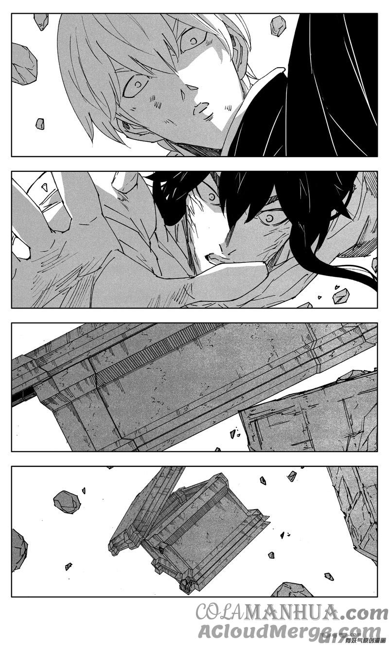 《镇魂街》三零一 剑魂 第17页
