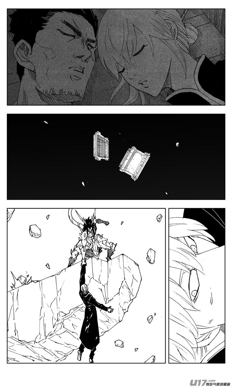 《镇魂街》三零一 剑魂 第18页