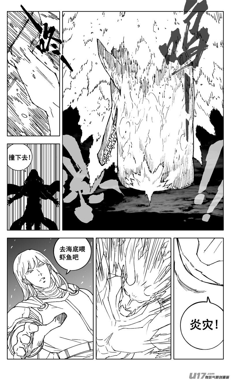 《镇魂街》三零二 虎穴 第10页