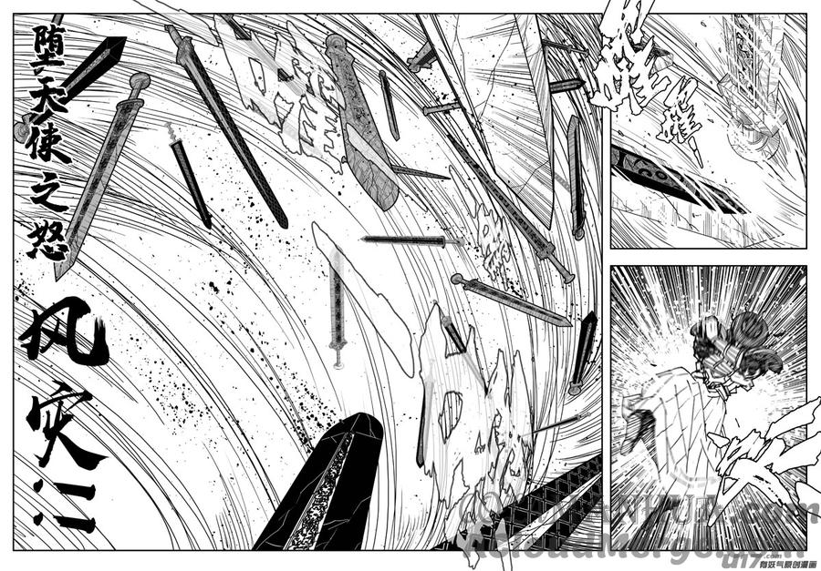 《镇魂街》三零二 虎穴 第7页