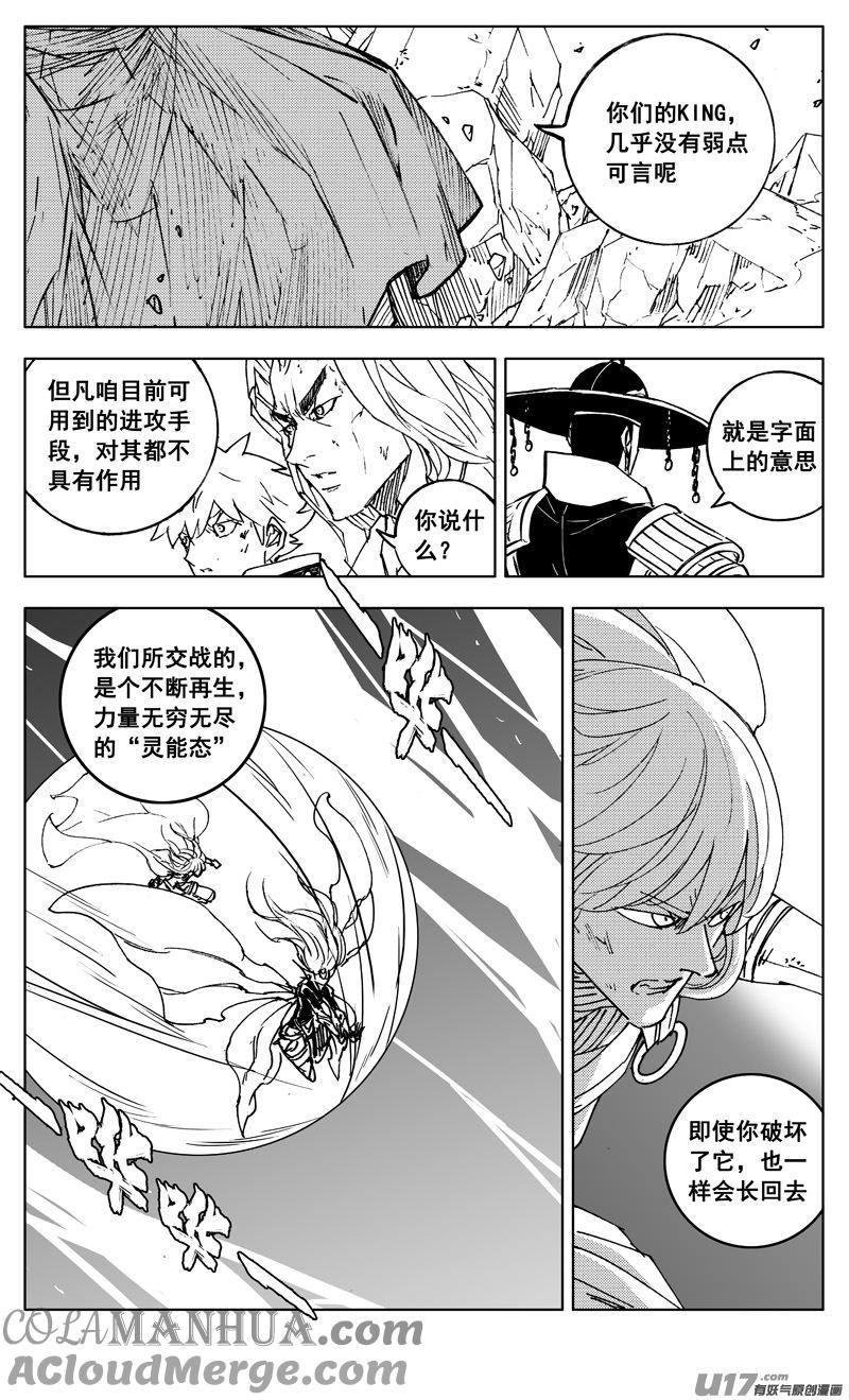 《镇魂街》三零二 虎穴 第13页