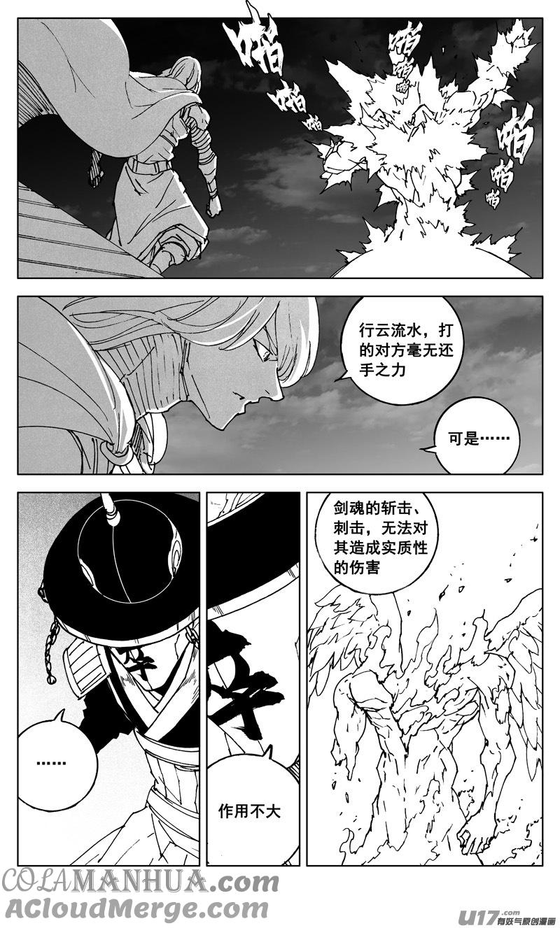 《镇魂街》三零二 虎穴 第5页
