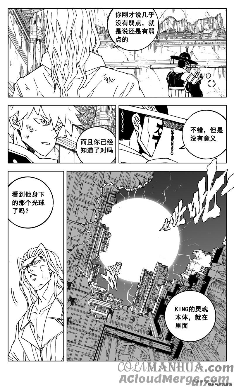 《镇魂街》三零二 虎穴 第15页