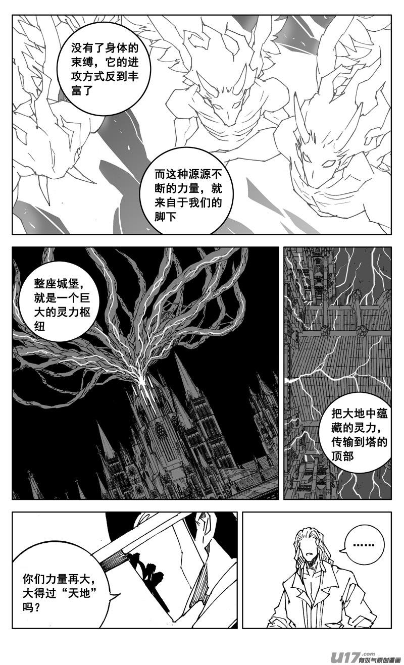 《镇魂街》三零二 虎穴 第14页