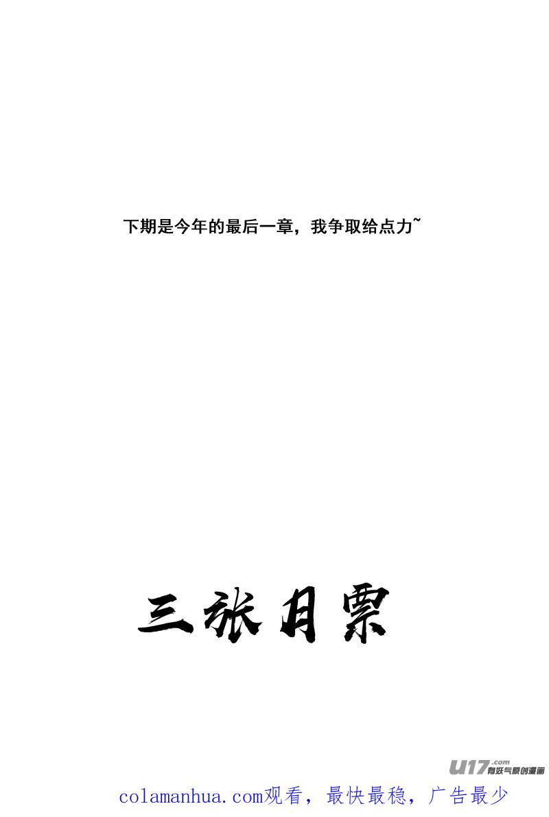 《镇魂街》三零二 虎穴 第18页