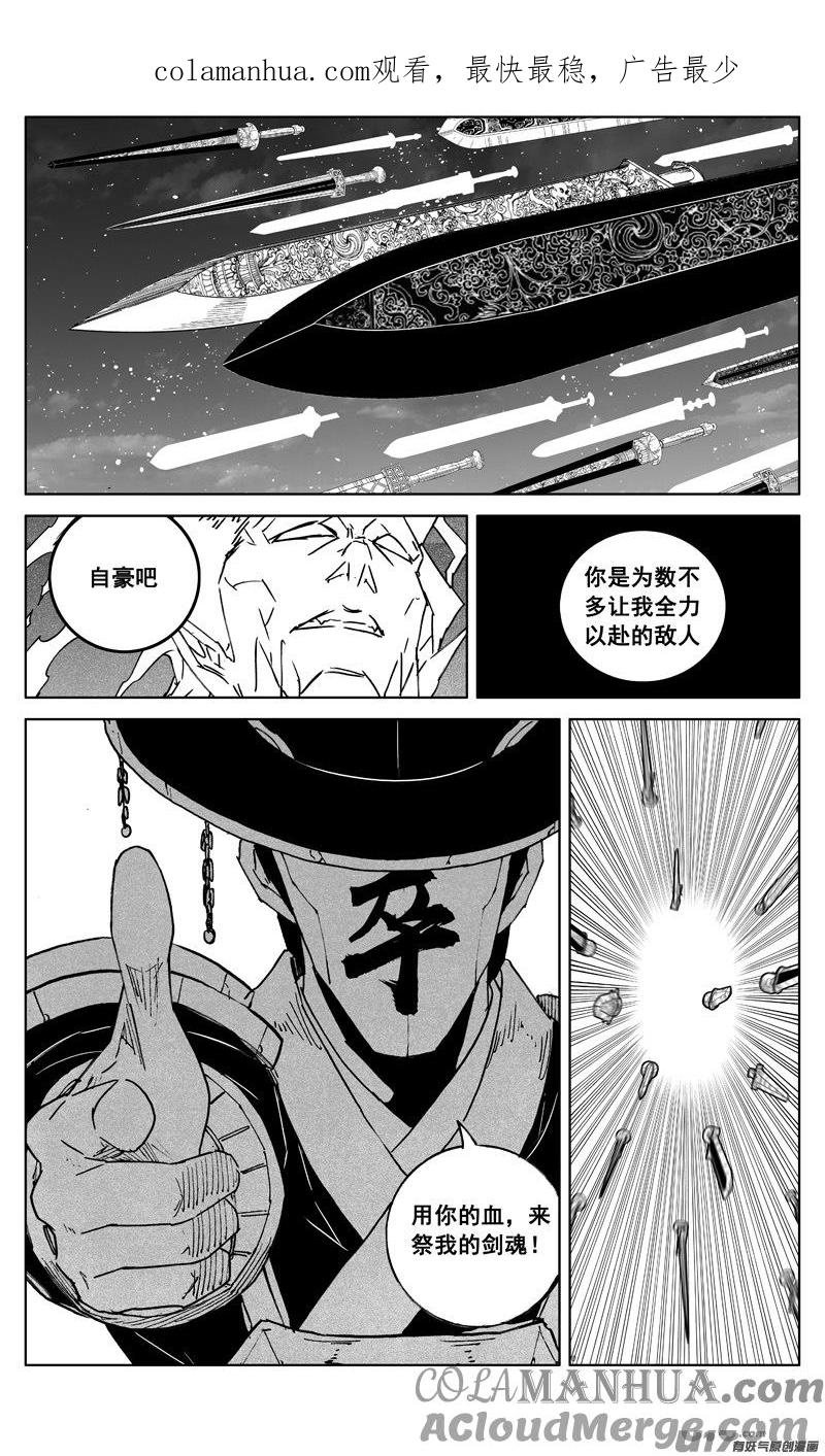 《镇魂街》三零二 虎穴 第1页