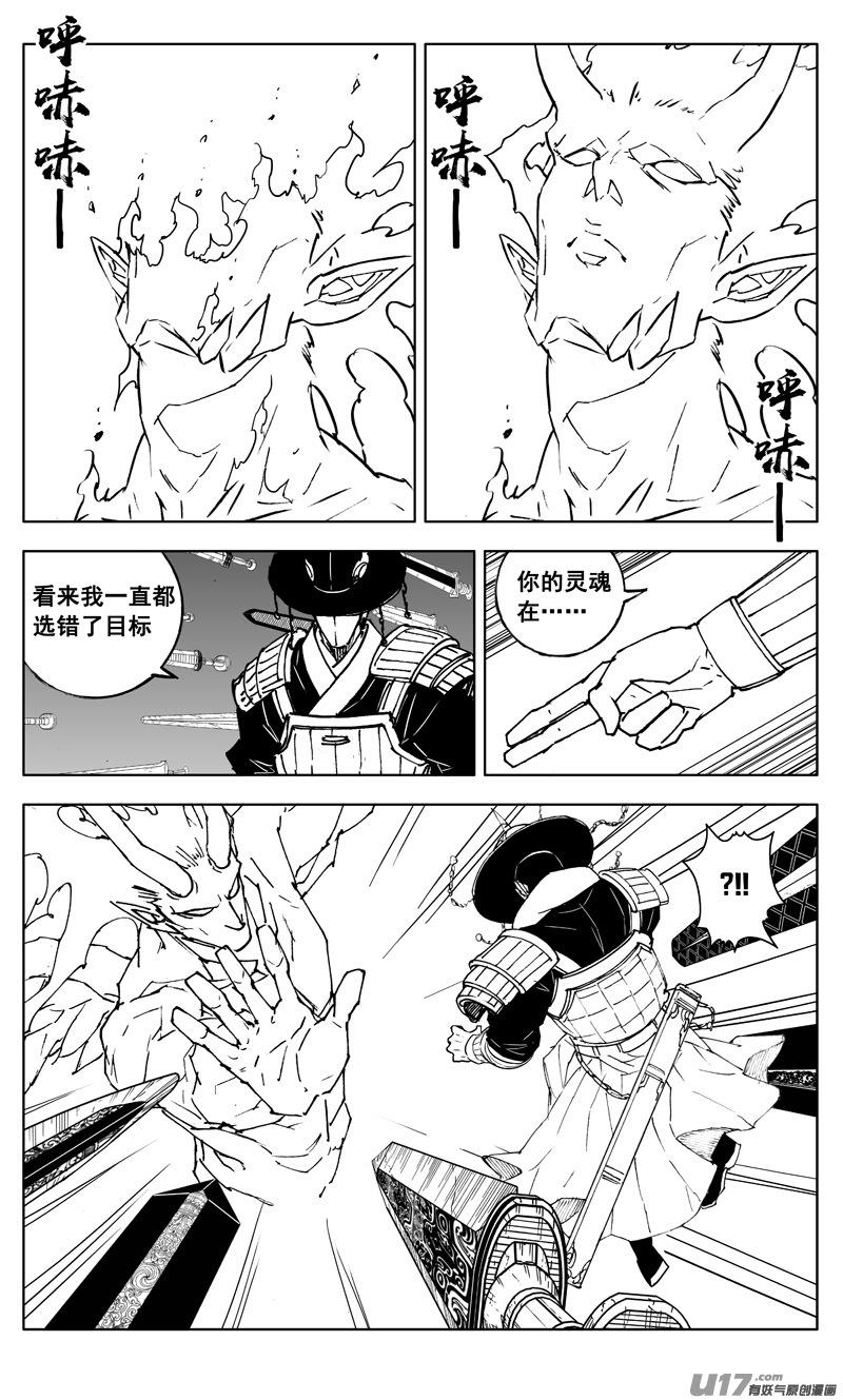 《镇魂街》三零二 虎穴 第6页