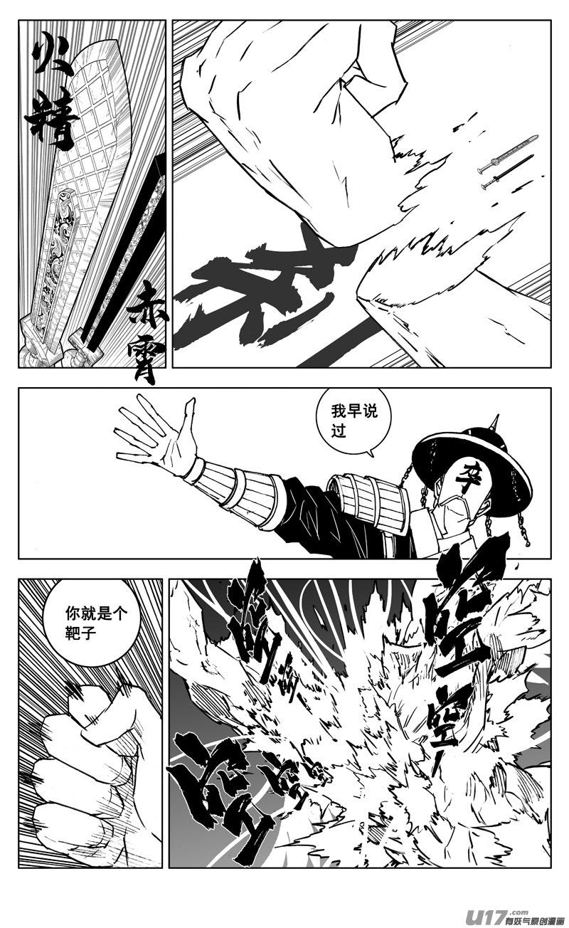 《镇魂街》三零二 虎穴 第4页