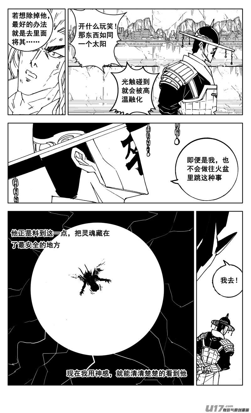 《镇魂街》三零二 虎穴 第16页