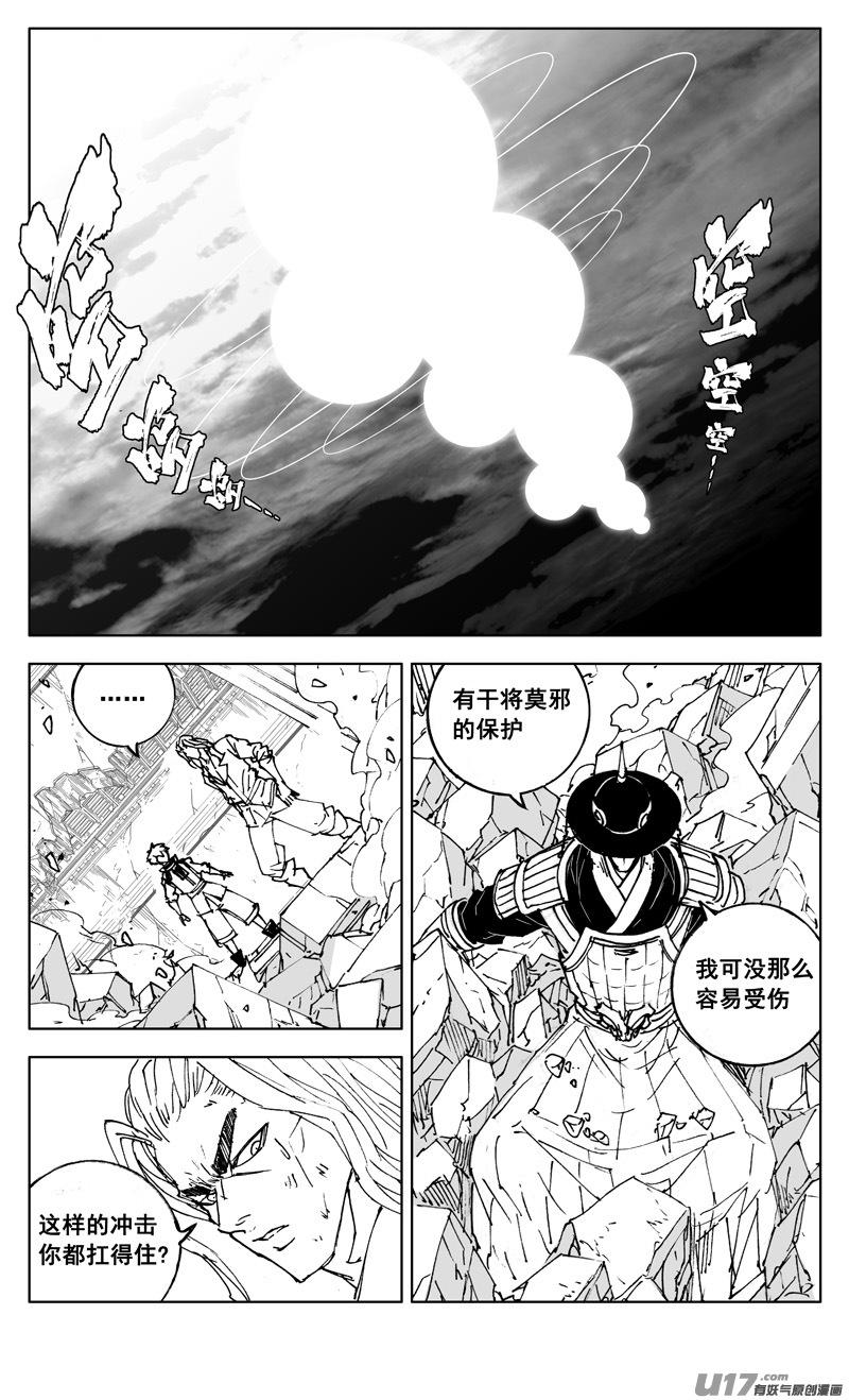 《镇魂街》三零二 虎穴 第12页