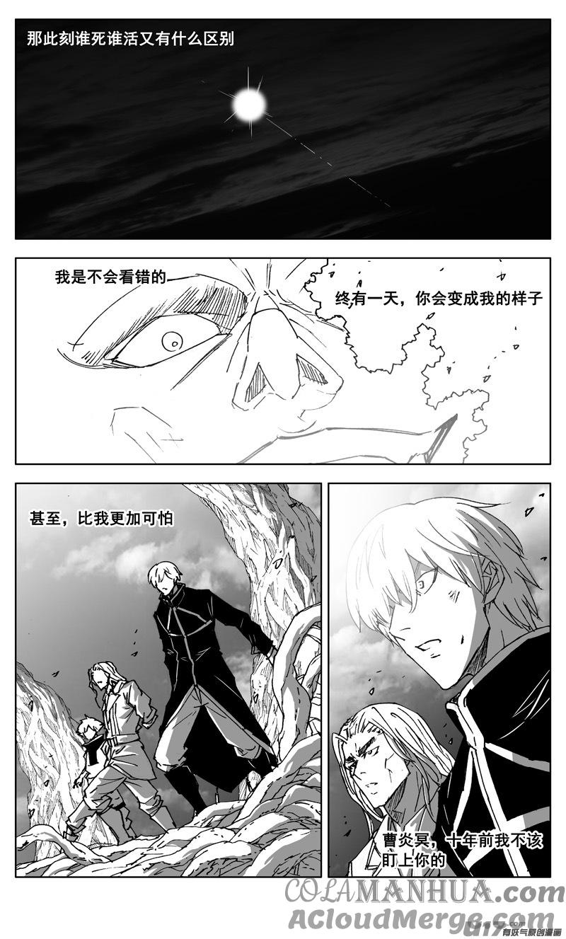 《镇魂街》三零四 穿云 第19页