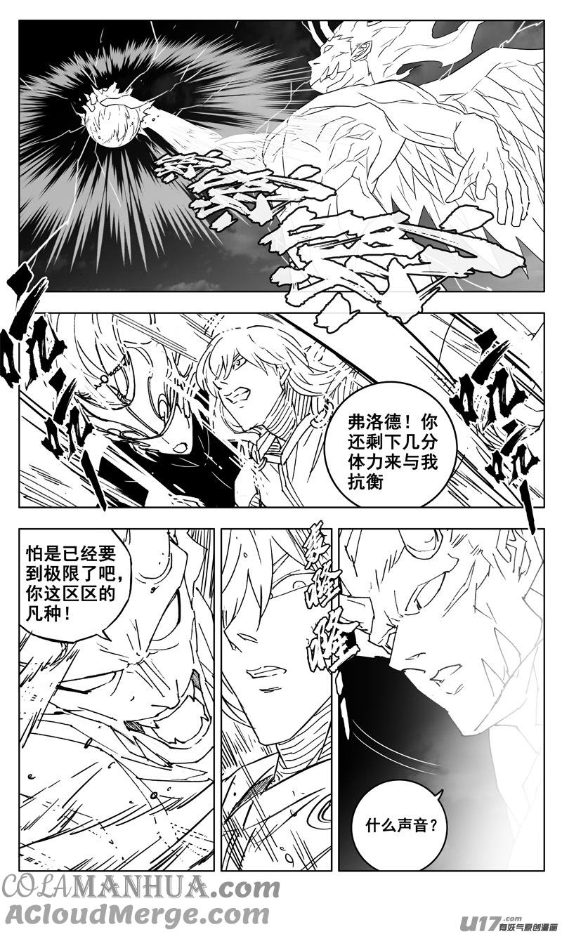 《镇魂街》三零四 穿云 第3页