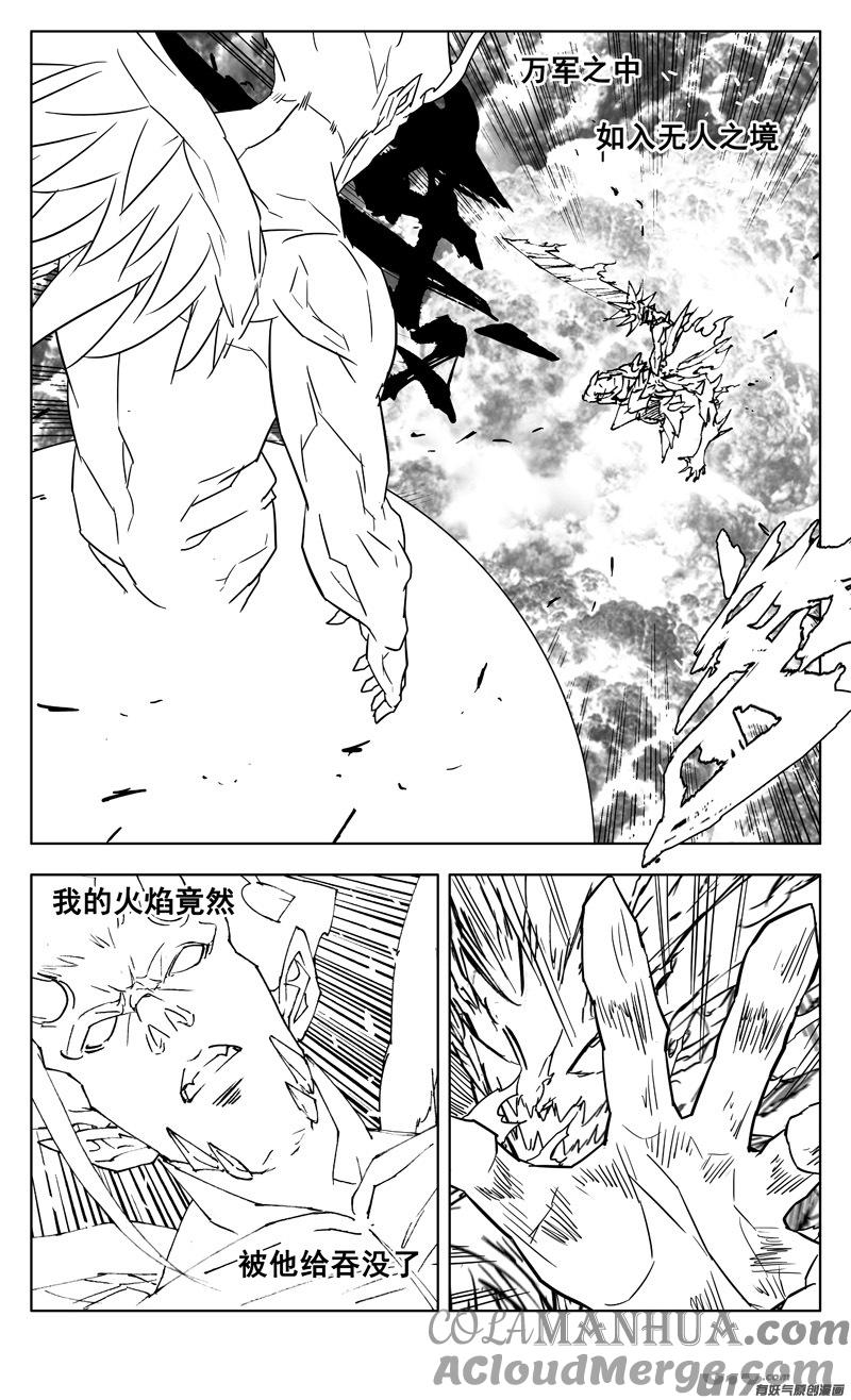 《镇魂街》三零四 穿云 第13页