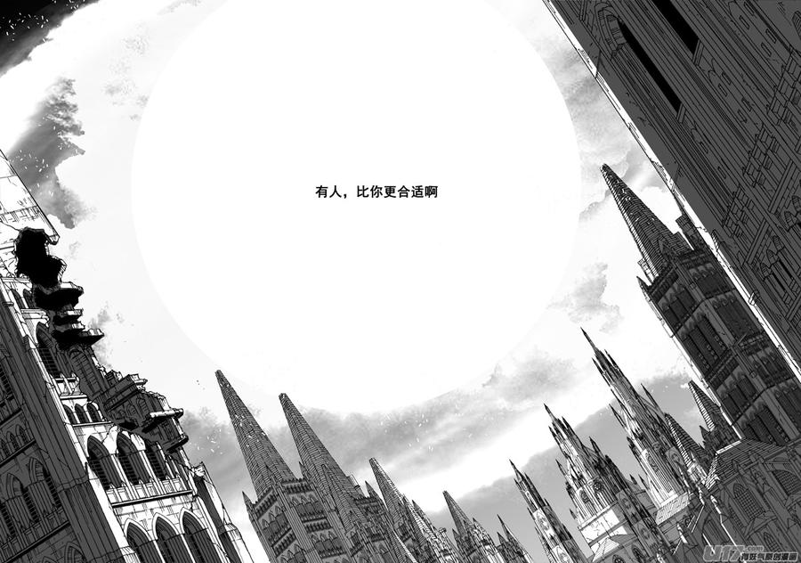 《镇魂街》三零四 穿云 第20页