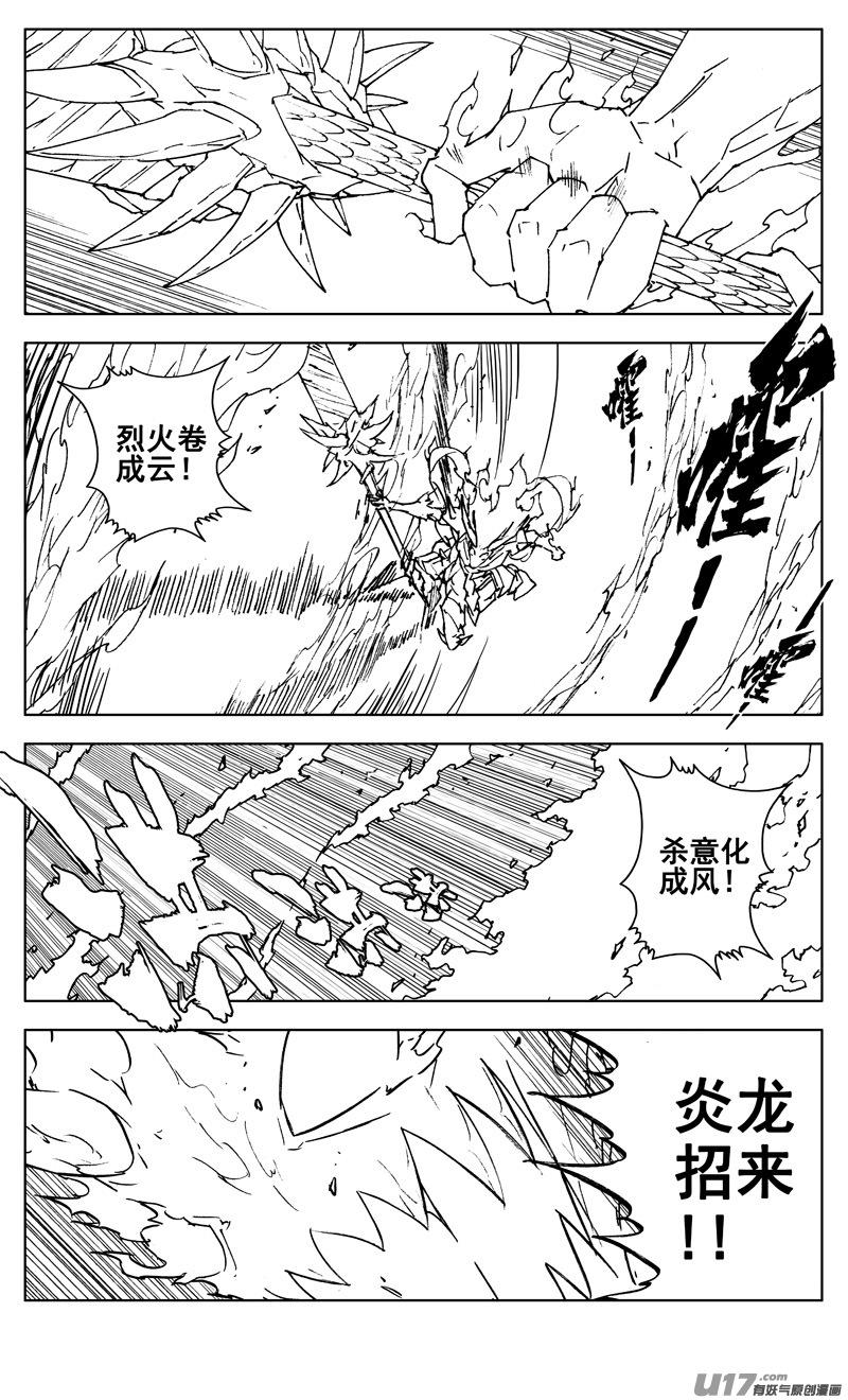 《镇魂街》三零四 穿云 第10页