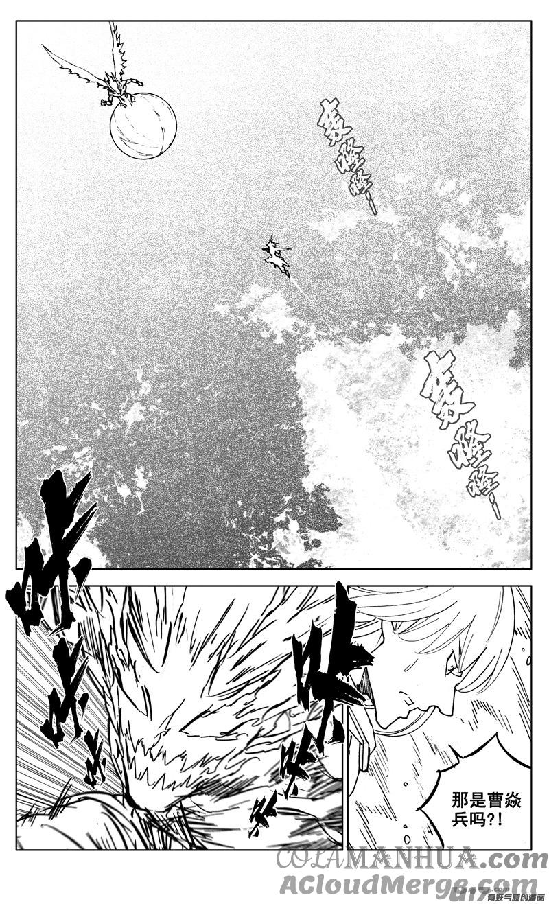 《镇魂街》三零四 穿云 第5页