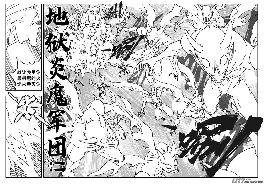 《镇魂街》三零四 穿云 第8页