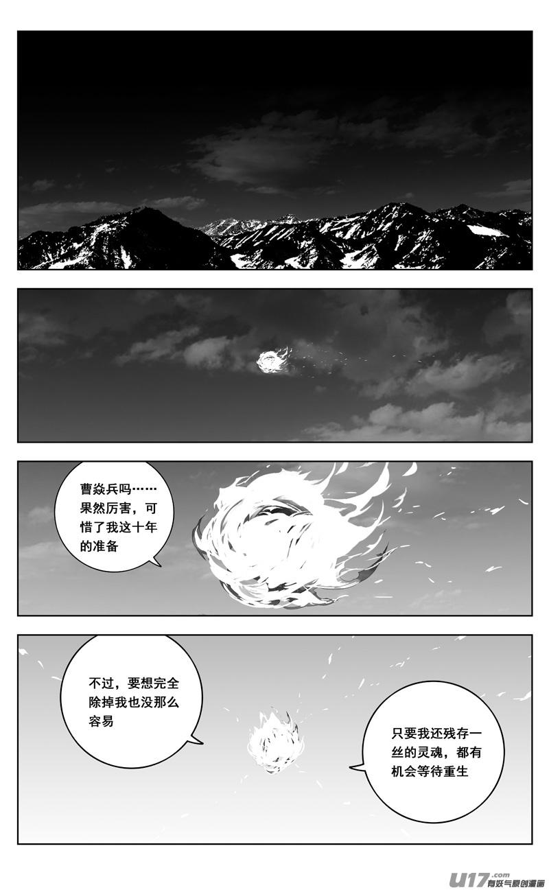 《镇魂街》三零五 王国 第22页