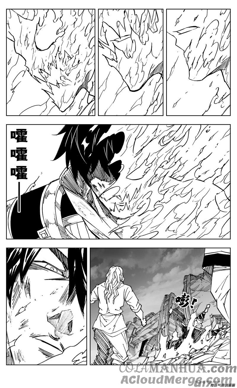 《镇魂街》三零五 王国 第3页
