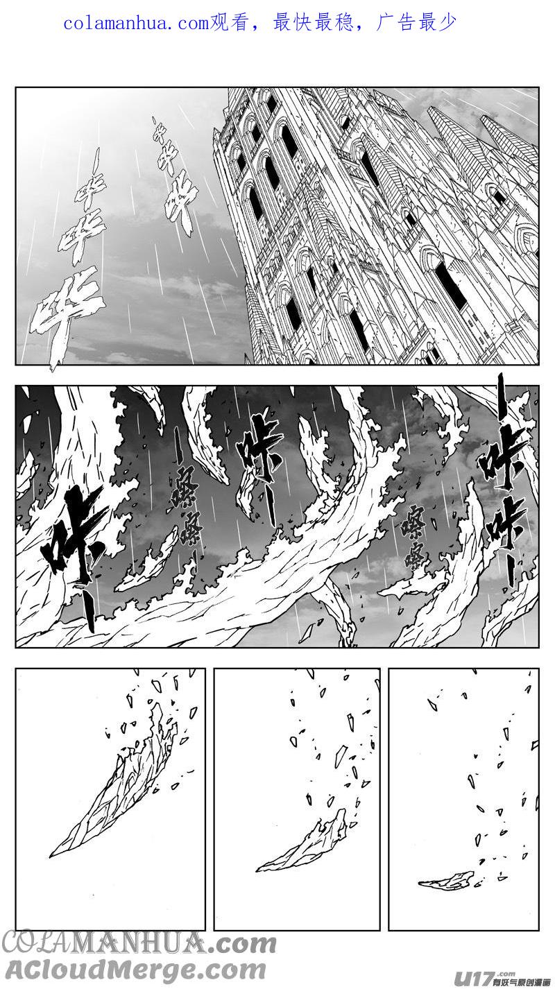 《镇魂街》三零五 王国 第1页