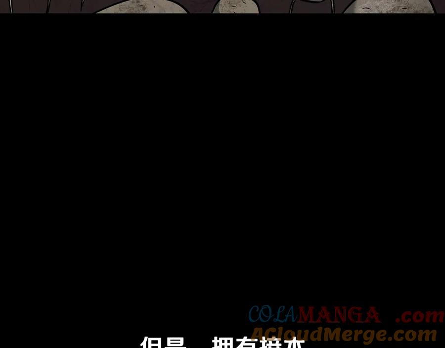 《一键三连后，我无敌了》第33话 神斗术第二式 第5页