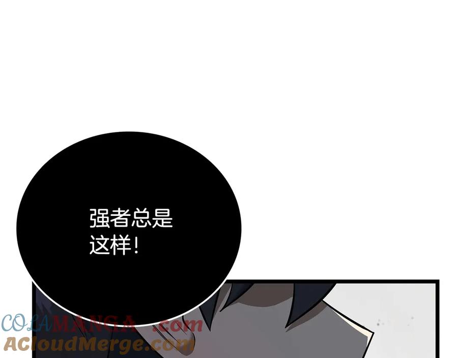 《一键三连后，我无敌了》第33话 神斗术第二式 第149页