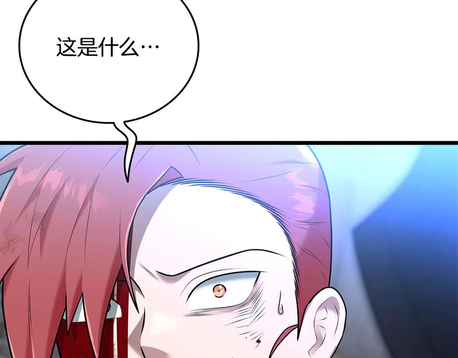 《一键三连后，我无敌了》第33话 神斗术第二式 第43页
