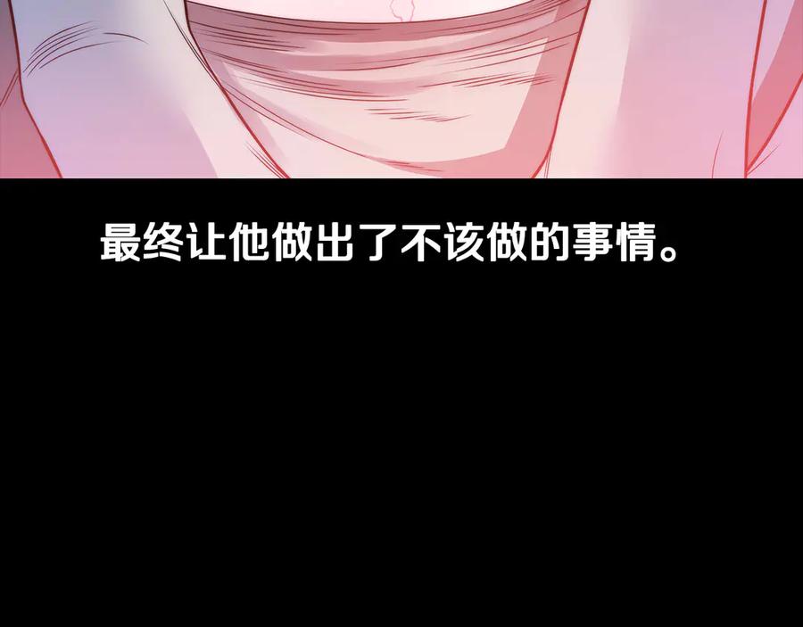 《一键三连后，我无敌了》第33话 神斗术第二式 第10页