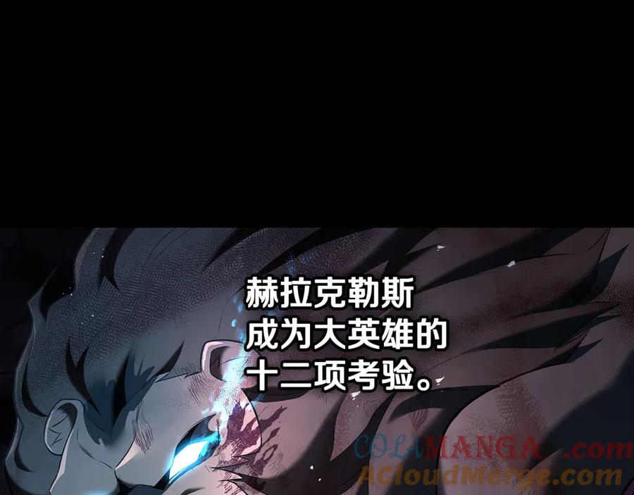 《一键三连后，我无敌了》第33话 神斗术第二式 第189页