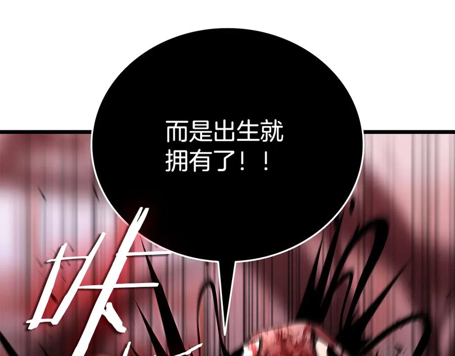 《一键三连后，我无敌了》第33话 神斗术第二式 第166页