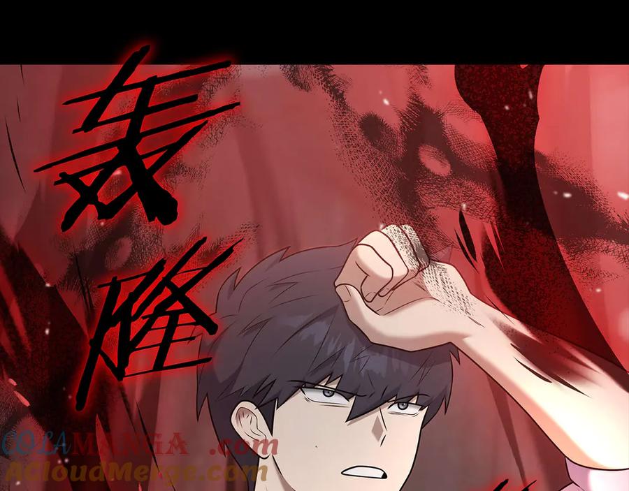 《一键三连后，我无敌了》第33话 神斗术第二式 第181页