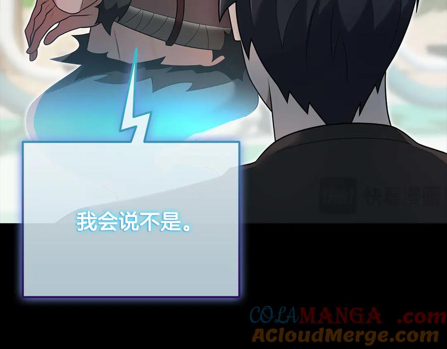 《一键三连后，我无敌了》第33话 神斗术第二式 第221页