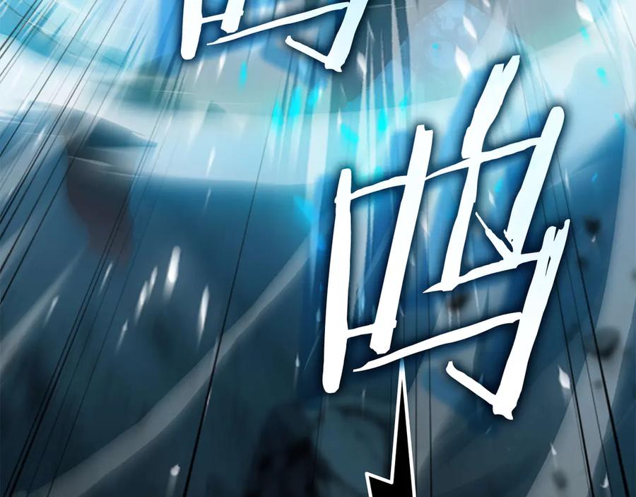 《一键三连后，我无敌了》第33话 神斗术第二式 第114页