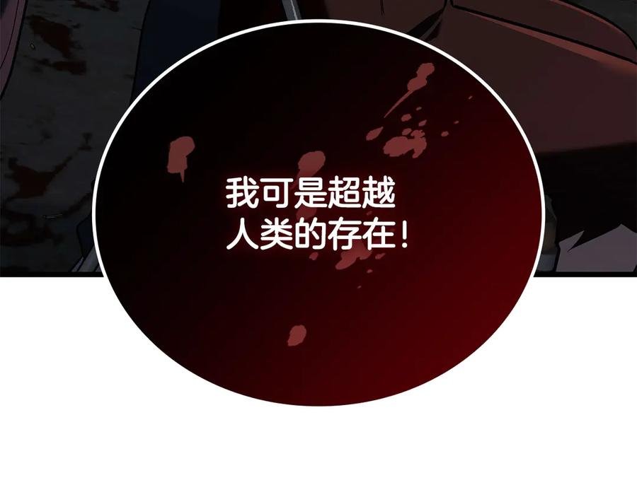《一键三连后，我无敌了》第33话 神斗术第二式 第72页