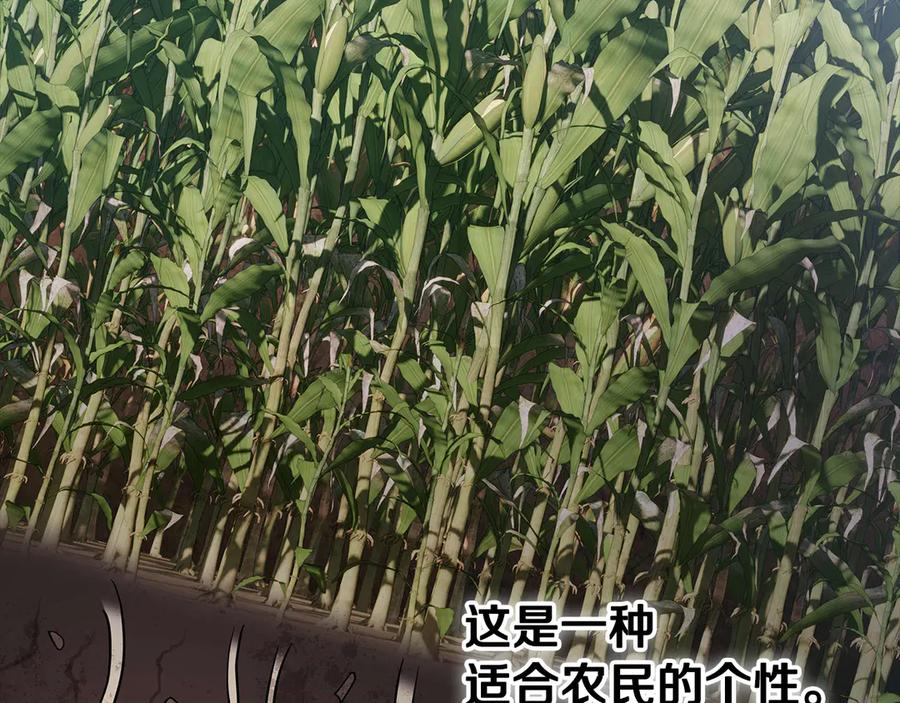 《一键三连后，我无敌了》第33话 神斗术第二式 第3页
