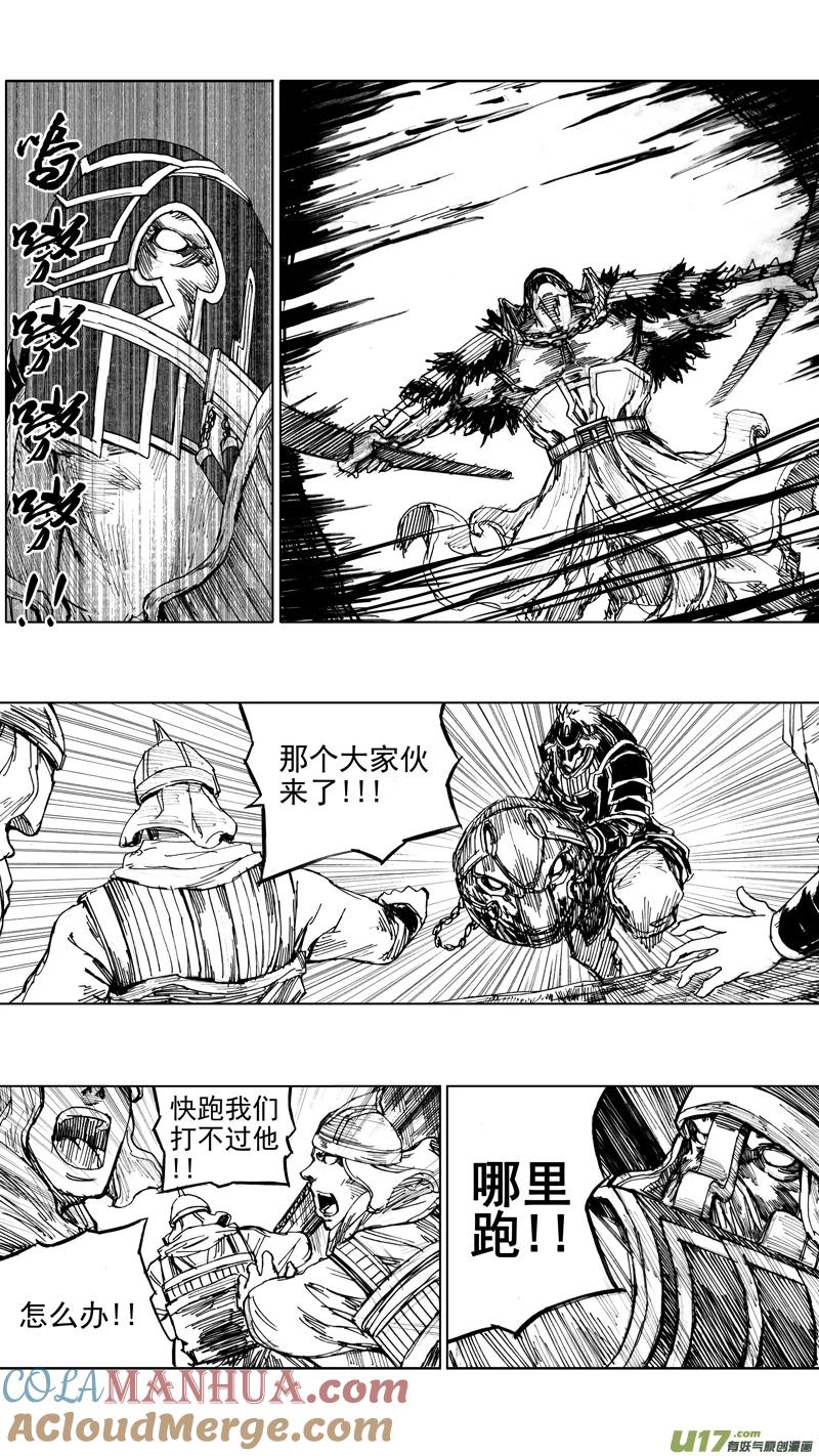 《镇魂街》二十八章 虎贲双雄 第13页