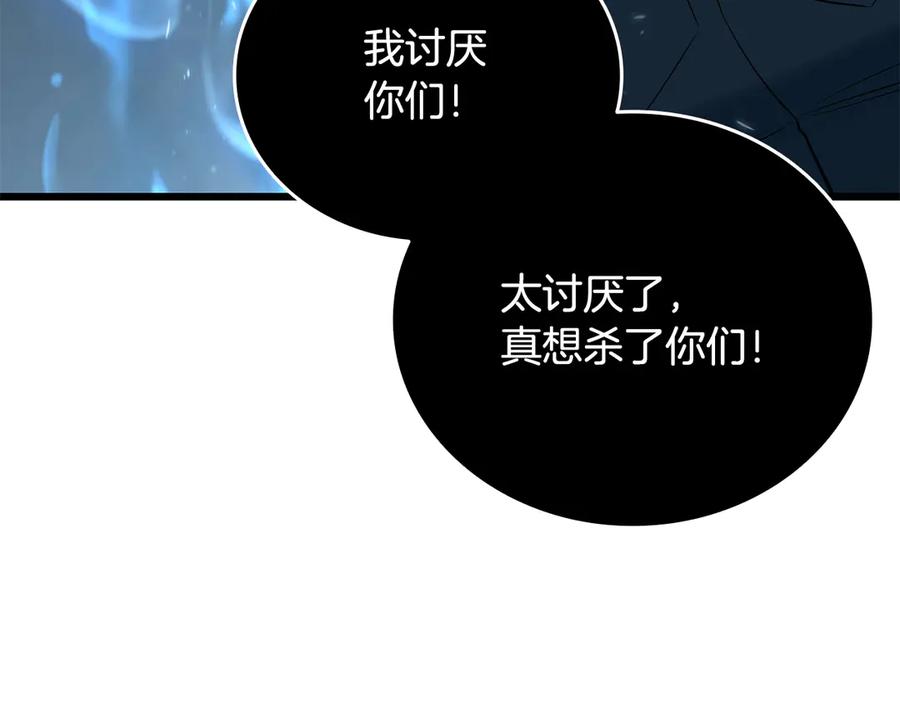 《一键三连后，我无敌了》第33话 神斗术第二式 第148页
