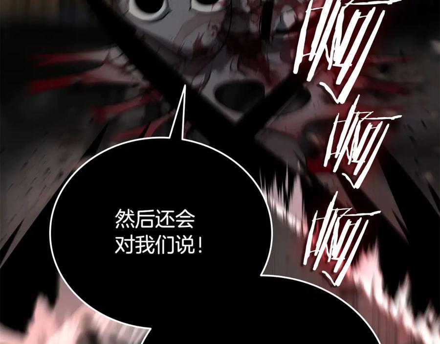 《一键三连后，我无敌了》第33话 神斗术第二式 第168页