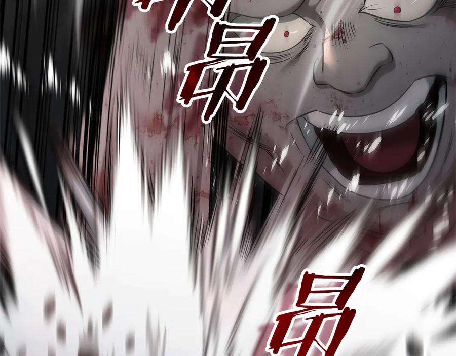 《一键三连后，我无敌了》第33话 神斗术第二式 第94页