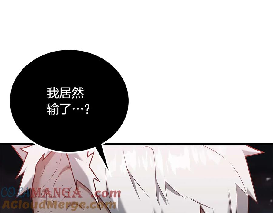 《一键三连后，我无敌了》第33话 神斗术第二式 第105页