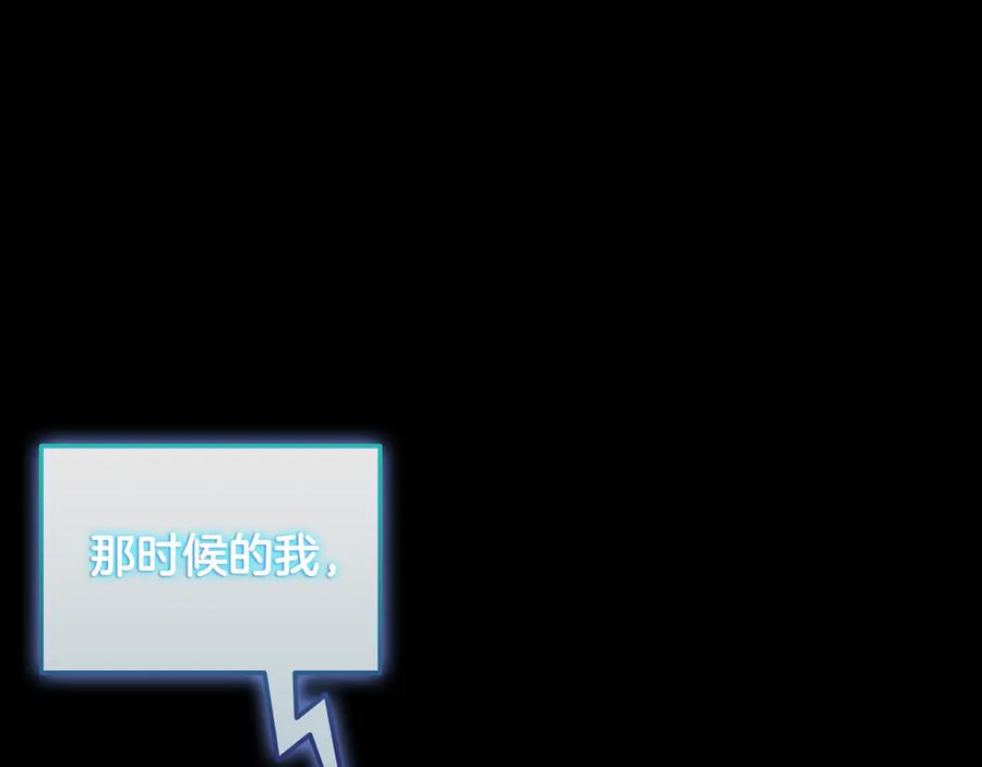 《一键三连后，我无敌了》第33话 神斗术第二式 第194页