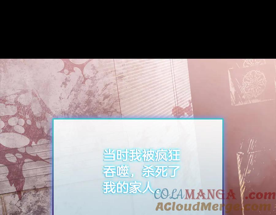 《一键三连后，我无敌了》第33话 神斗术第二式 第201页