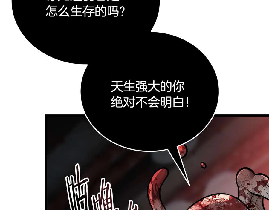 《一键三连后，我无敌了》第33话 神斗术第二式 第159页