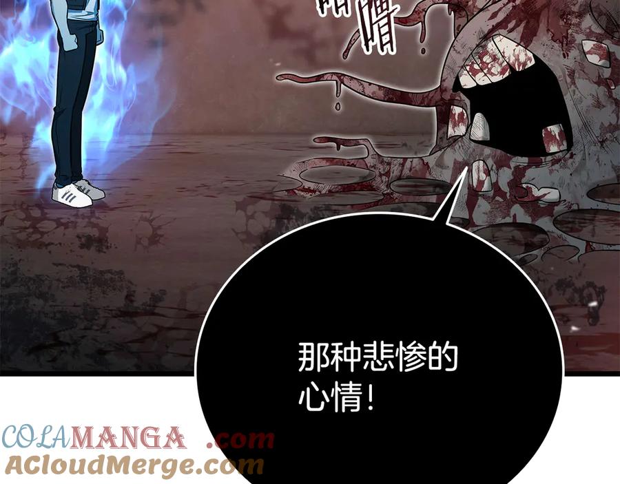 《一键三连后，我无敌了》第33话 神斗术第二式 第157页