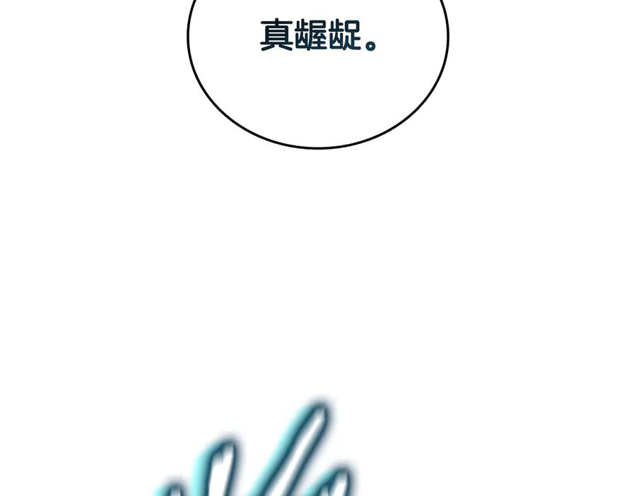 《一键三连后，我无敌了》第33话 神斗术第二式 第36页