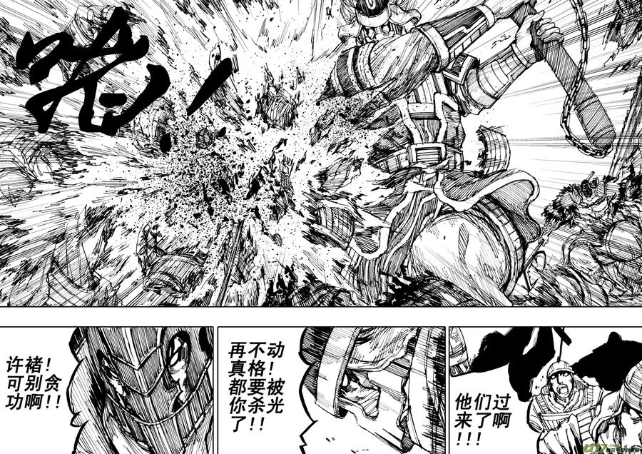 《镇魂街》二十八章 虎贲双雄 第14页