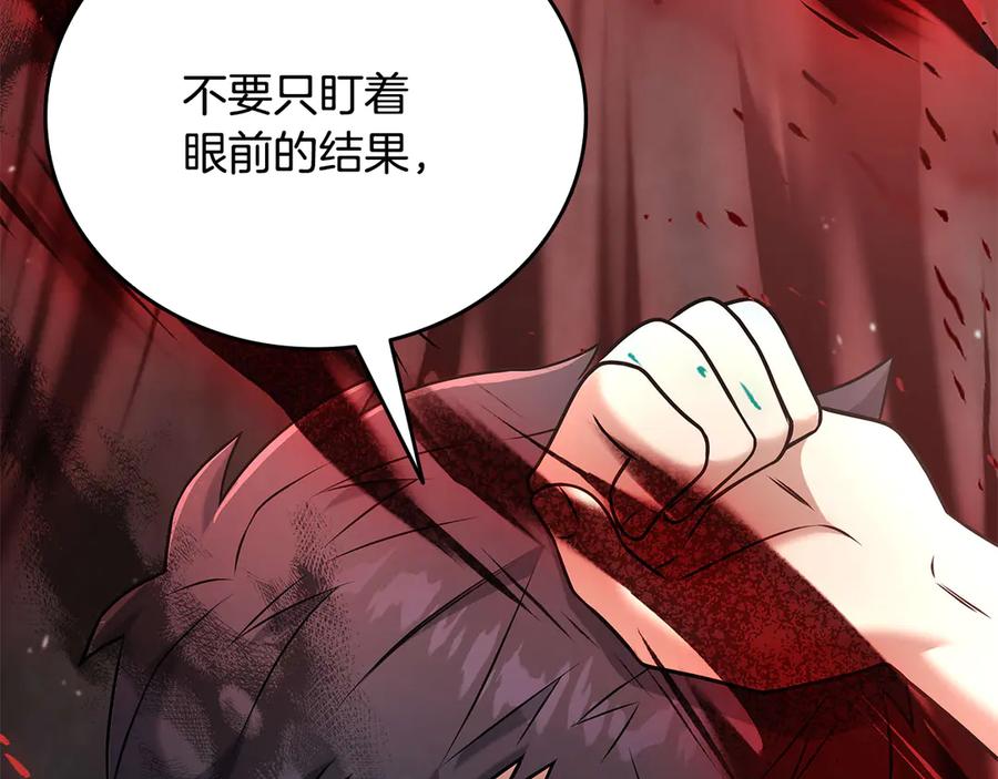 《一键三连后，我无敌了》第33话 神斗术第二式 第255页