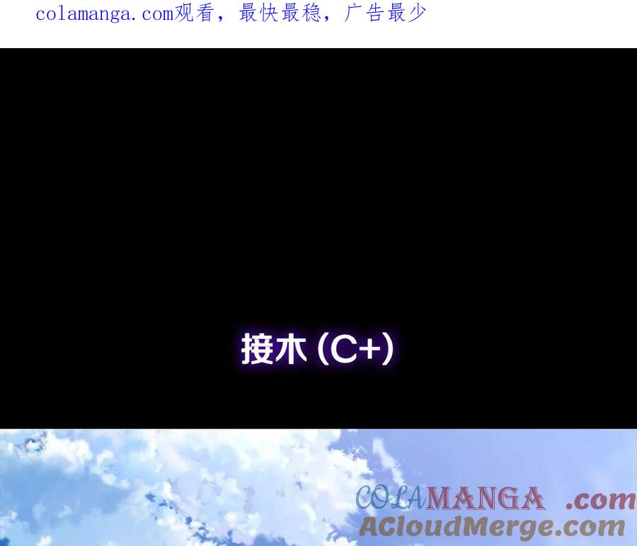 《一键三连后，我无敌了》第33话 神斗术第二式 第1页